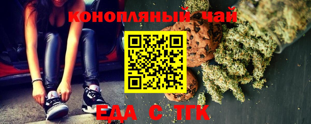 Мариинск  Еда ТГК марихуана  Вход с VPN 