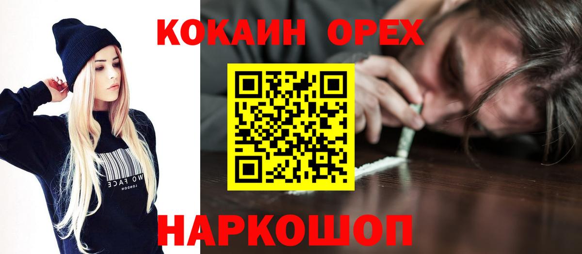 Cocaine 99% Мариинск