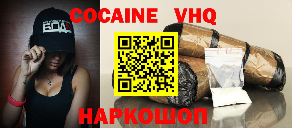 КОКАИН Перу  Cocaine FishScale  Вход с VPN  Мариинск 