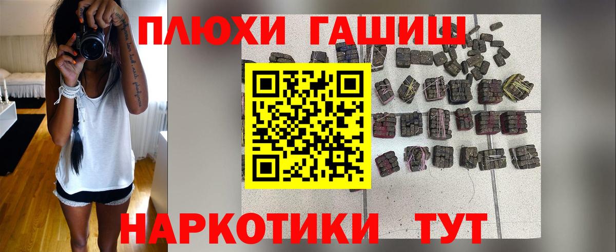 Гашиш хэш  Гашиш  ГАШИШ хэш  Мариинск  Вход с VPN 