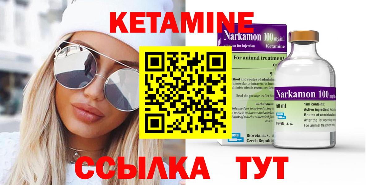 КЕТАМИН VHQ Мариинск