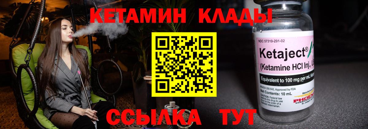 Мариинск  Кетамин VHQ  КЕТАМИН ketamine  Вход с VPN 