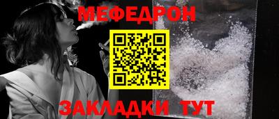MESCALINE Гусиноозёрск