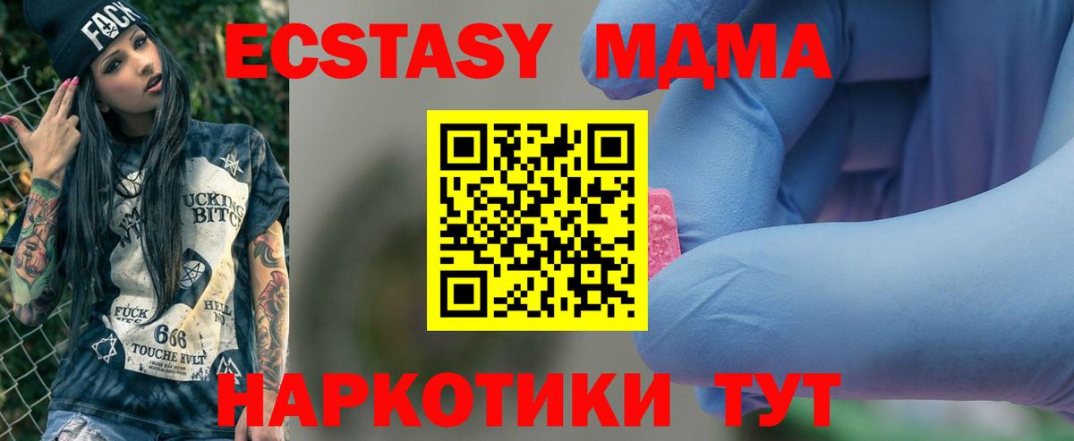 ГАШИШ  Мариинск  МДМА  МЕФ   ГЕРОИН  Вход с VPN  Кодеин 