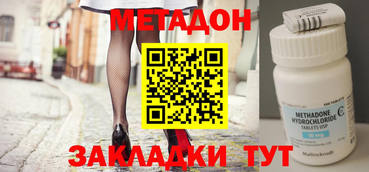 Метадон мёд  Вход с VPN  Мариинск  МЕТАДОН мёд 