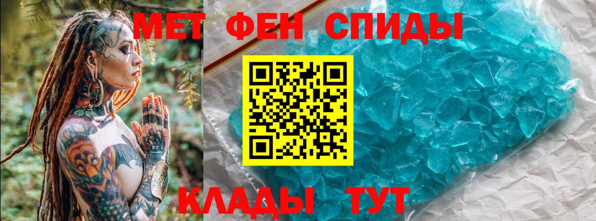 МЕТАМФЕТАМИН  Вход с VPN  Мариинск  Первитин витя  Первитин витя 