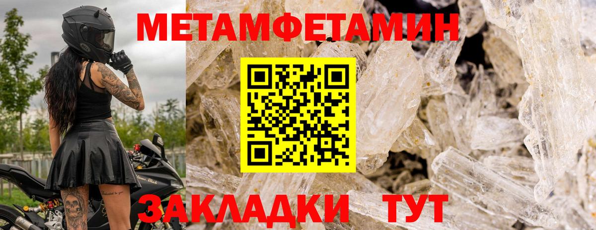 Первитин Декстрометамфетамин 99.9% Мариинск