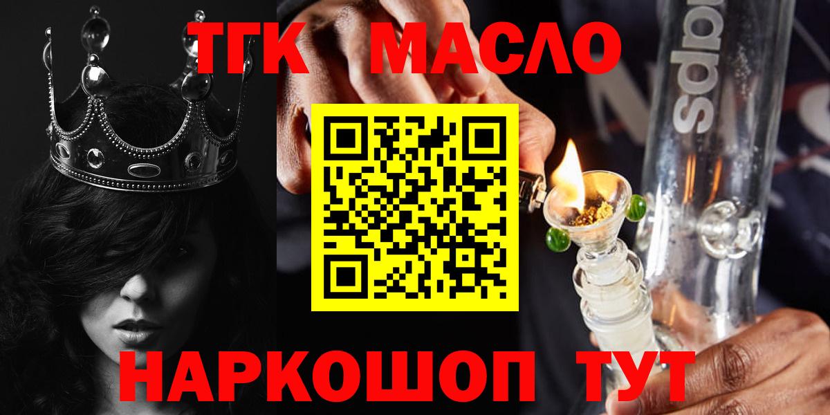 ТГК вейп Мариинск