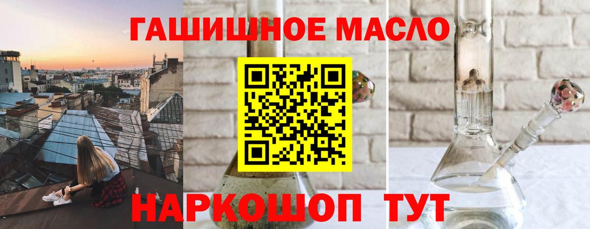 Дистиллят ТГК вейп с тгк  Вход с VPN  ТГК концентрат  Мариинск 