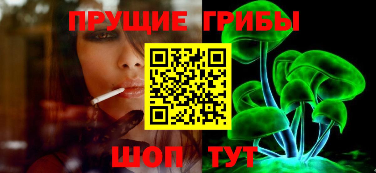 дарнет шоп  Вход с VPN  Мариинск  Галлюциногенные грибы ЛСД 