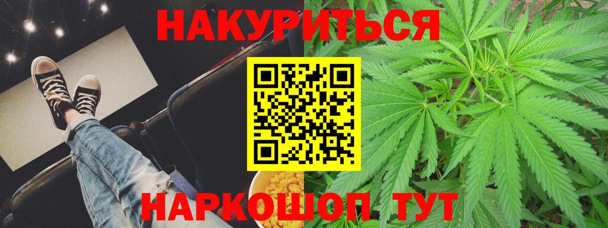 МАРИХУАНА сатива  Канабис конопля  Мариинск  Канабис Ganja  Конопля ГИДРОПОН  Вход с VPN 